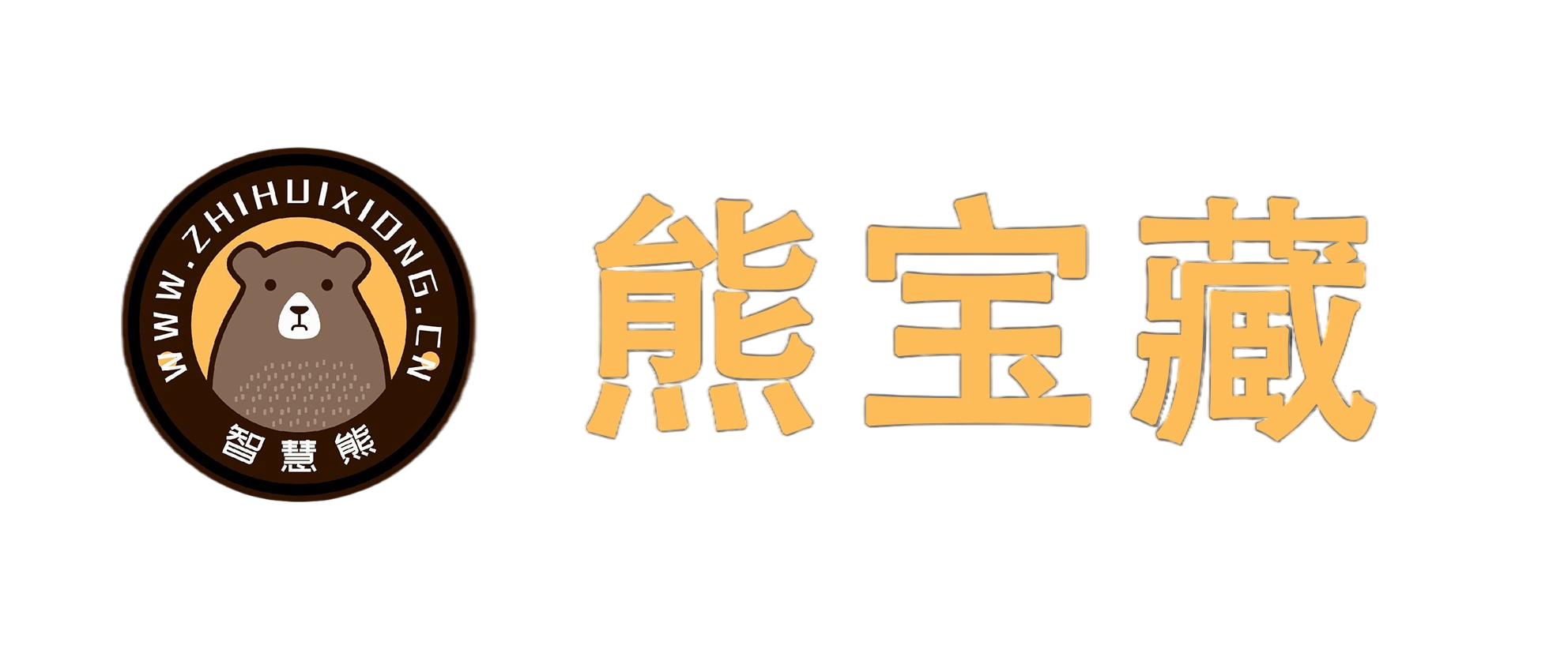 贵州智慧熊企业服务中心（7y.cn）